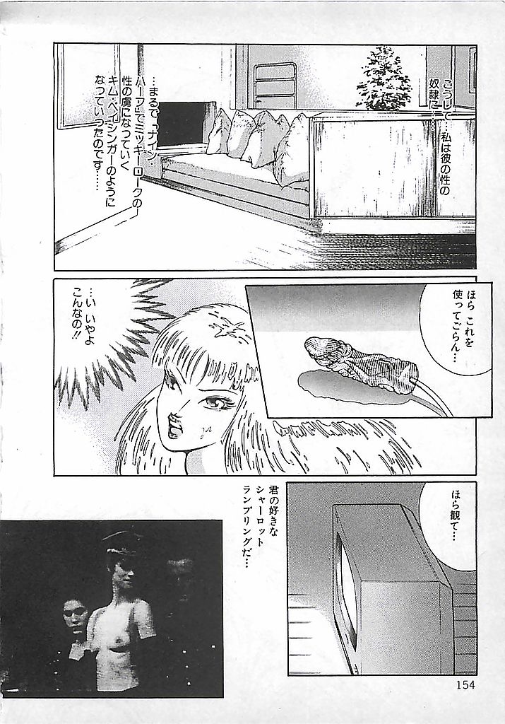 [ダーティ松本] 赤い月の化身