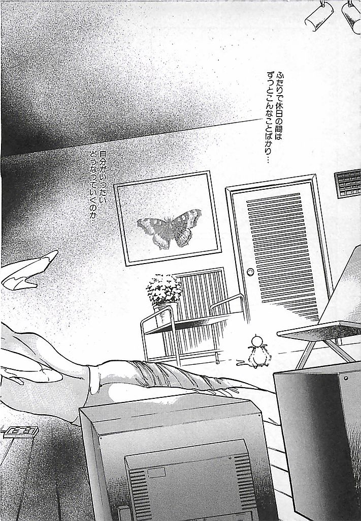 [ダーティ松本] 赤い月の化身