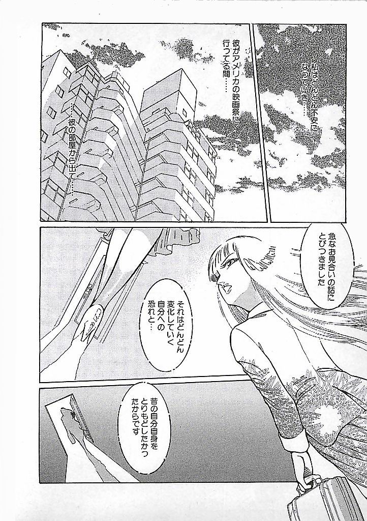[ダーティ松本] 赤い月の化身