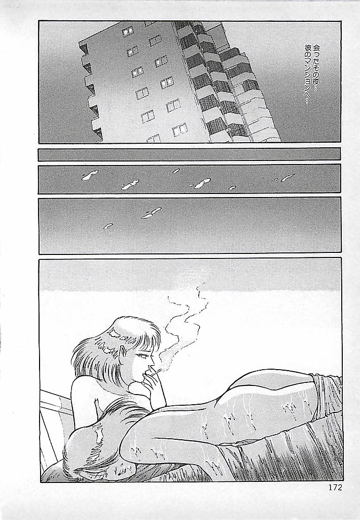 [ダーティ松本] 赤い月の化身