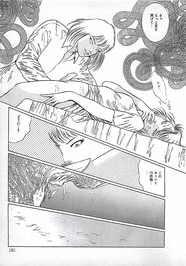[ダーティ松本] 赤い月の化身