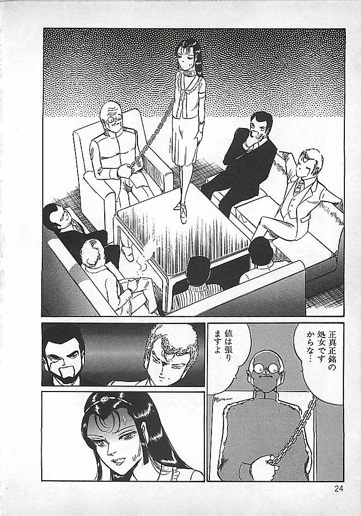 [ダーティ松本] 赤い月の化身