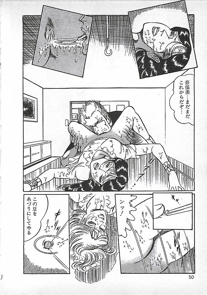 [ダーティ松本] 赤い月の化身