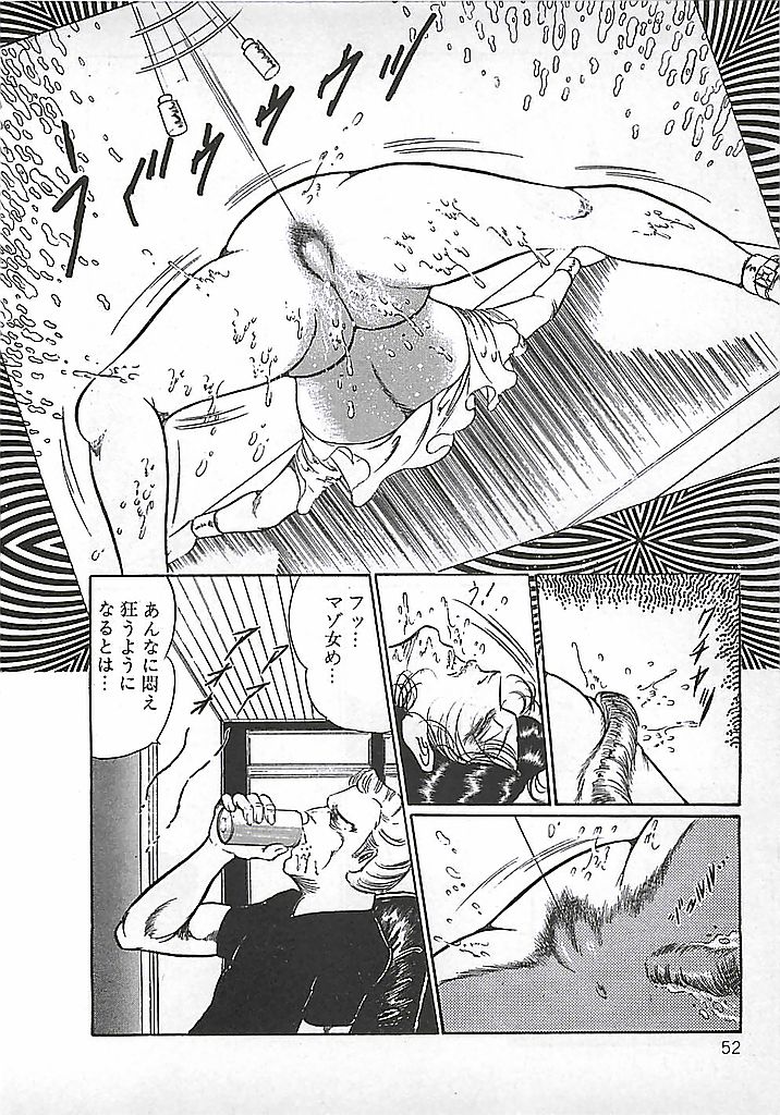 [ダーティ松本] 赤い月の化身