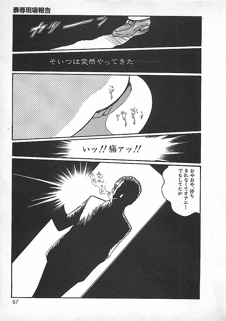 [ダーティ松本] 赤い月の化身