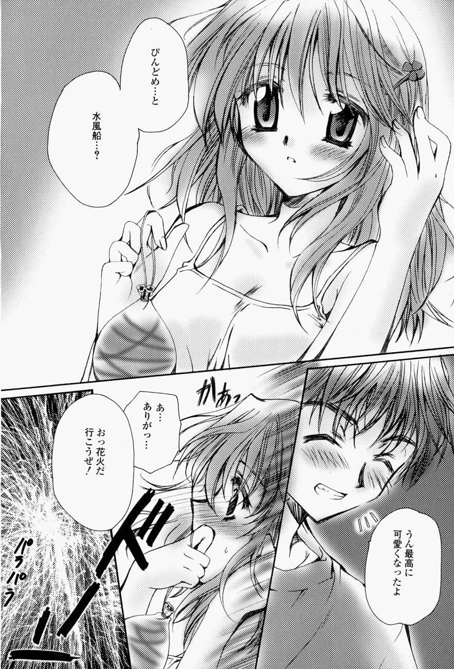 [天櫻みとの] ひがわりランチ