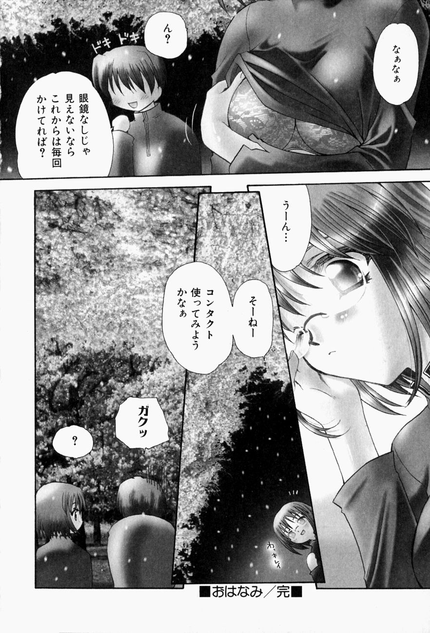 [天櫻みとの] ひがわりランチ