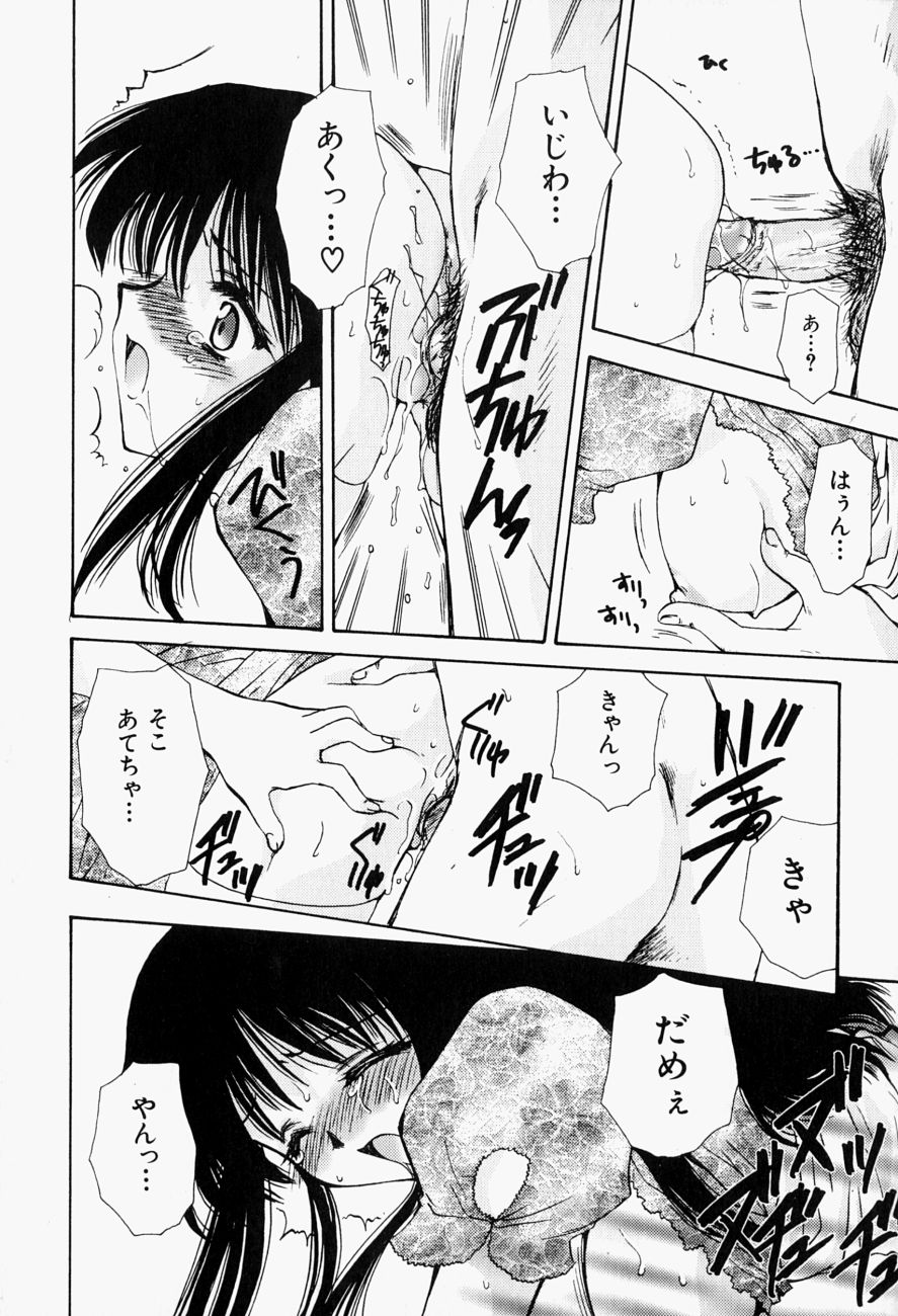 [天櫻みとの] ひがわりランチ
