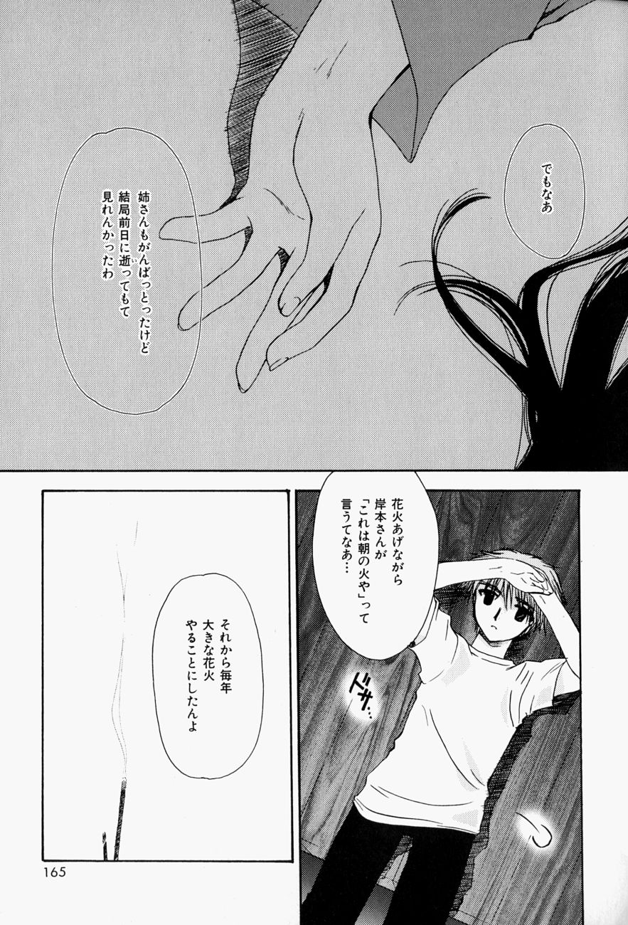 [天櫻みとの] ひがわりランチ