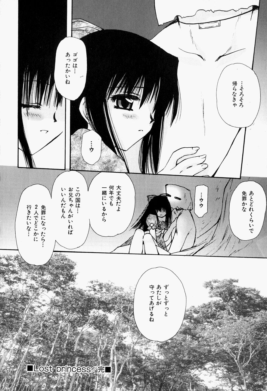 [天櫻みとの] ひがわりランチ