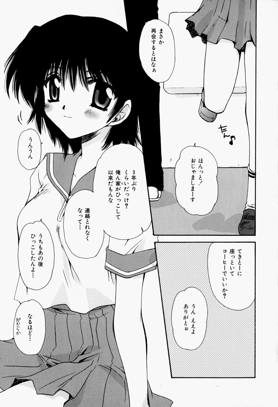 [天櫻みとの] ひがわりランチ