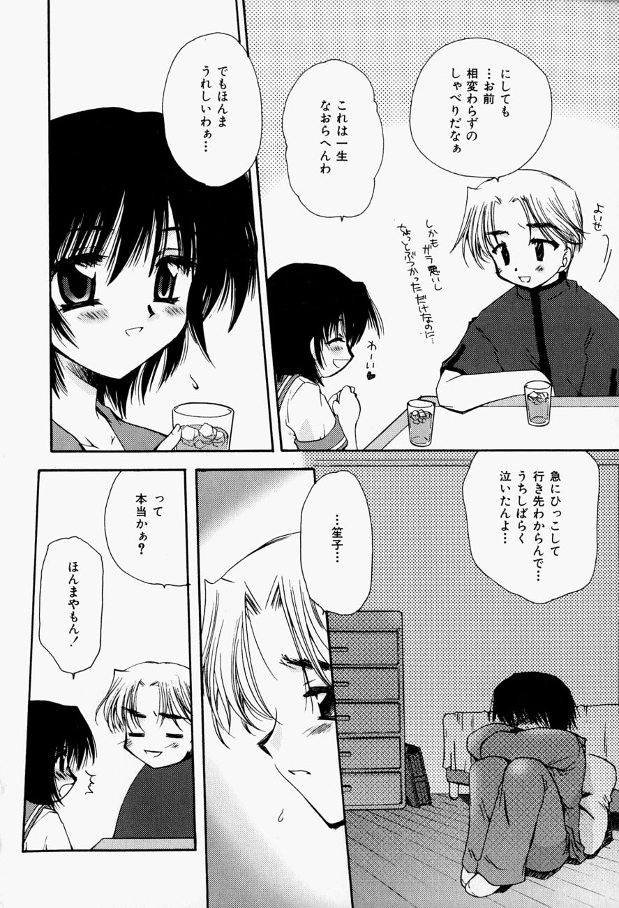 [天櫻みとの] ひがわりランチ