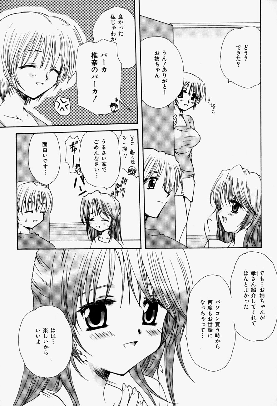 [天櫻みとの] ひがわりランチ
