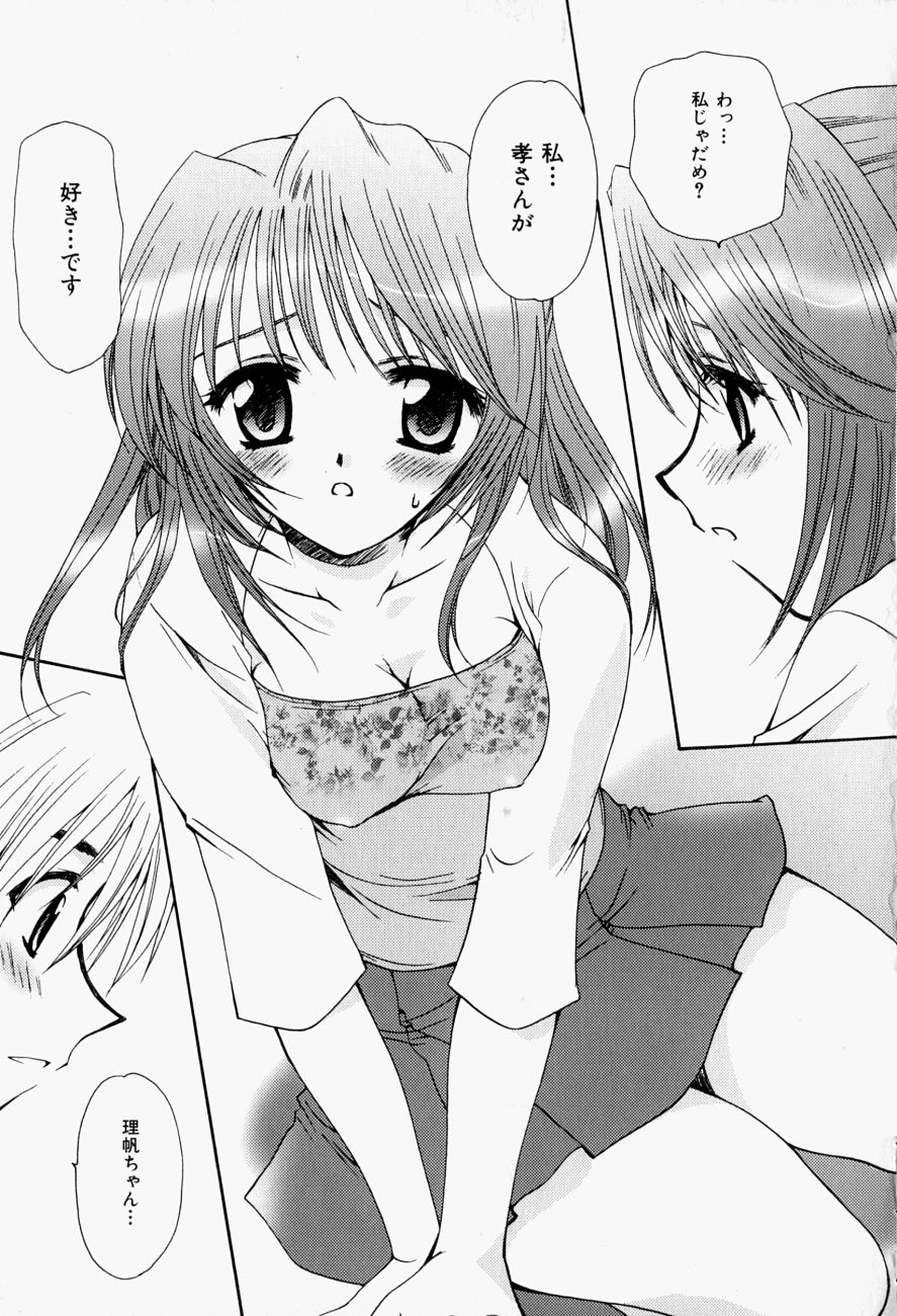 [天櫻みとの] ひがわりランチ