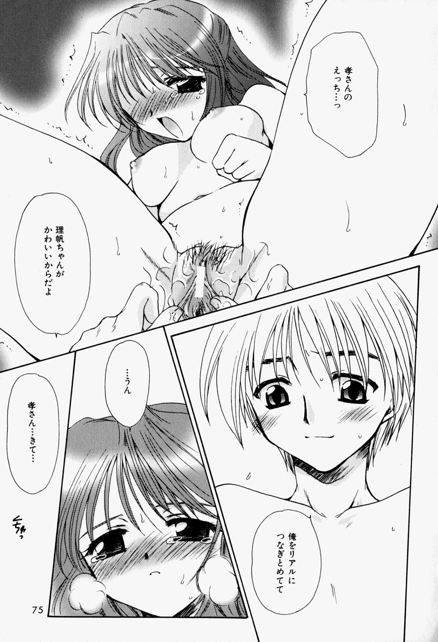 [天櫻みとの] ひがわりランチ