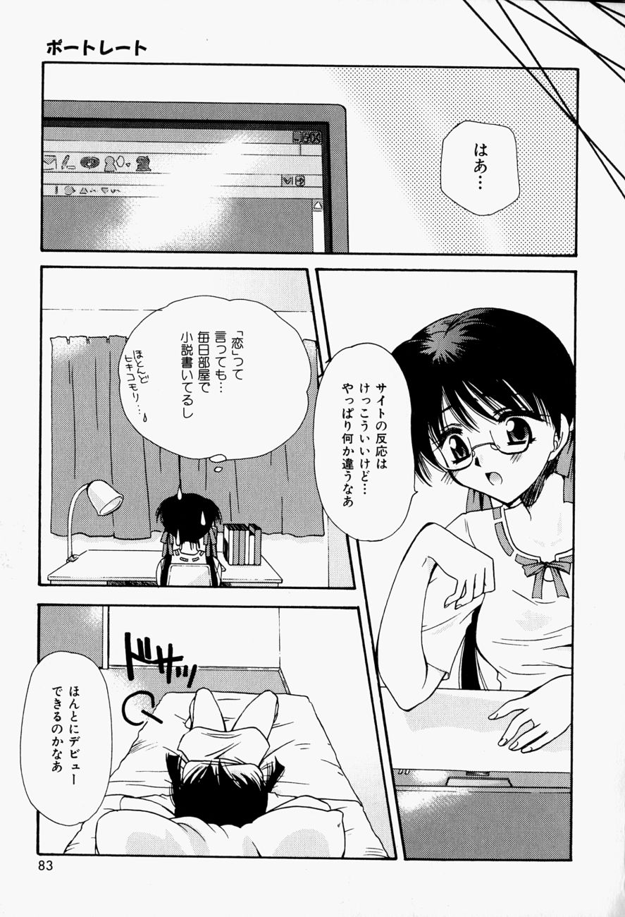 [天櫻みとの] ひがわりランチ