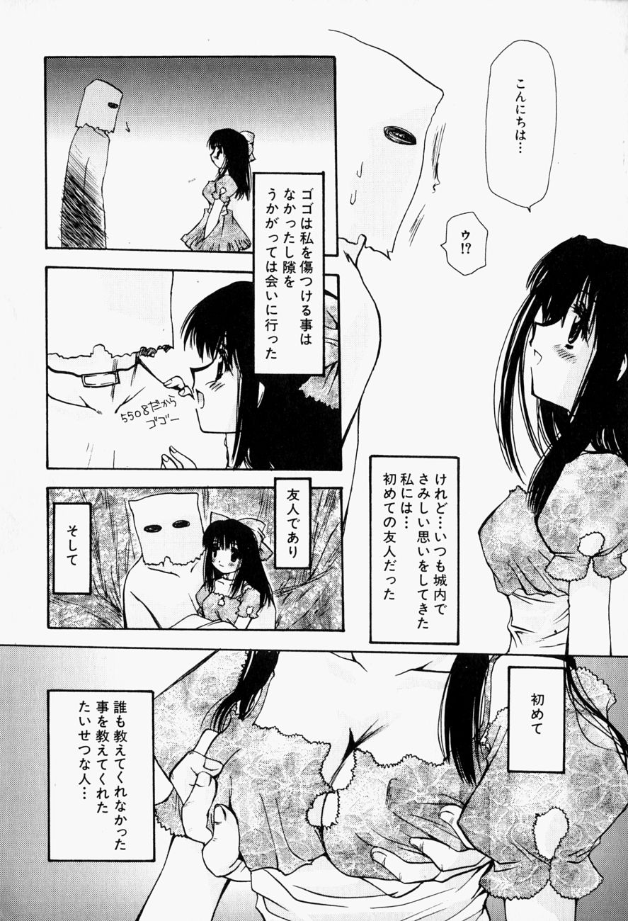 [天櫻みとの] ひがわりランチ