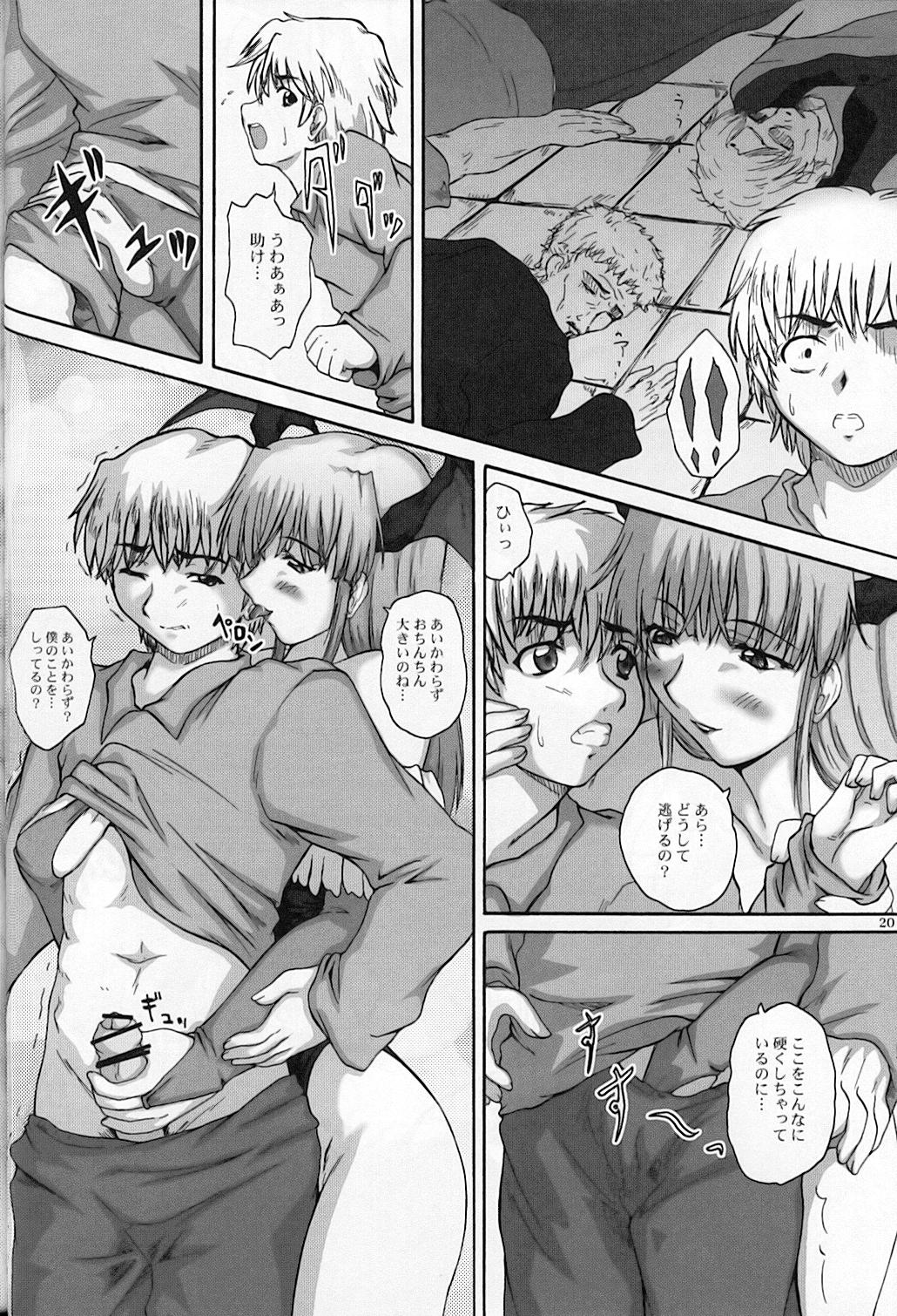 (サンクリ27) [2ストローク (YTS 鷹那)] 2STROKE KH (ヴァンパイアセイヴァー)