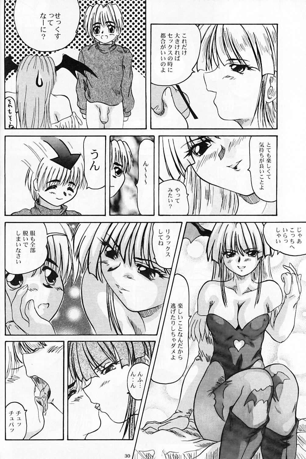 (サンクリ27) [2ストローク (YTS 鷹那)] 2STROKE KH (ヴァンパイアセイヴァー)