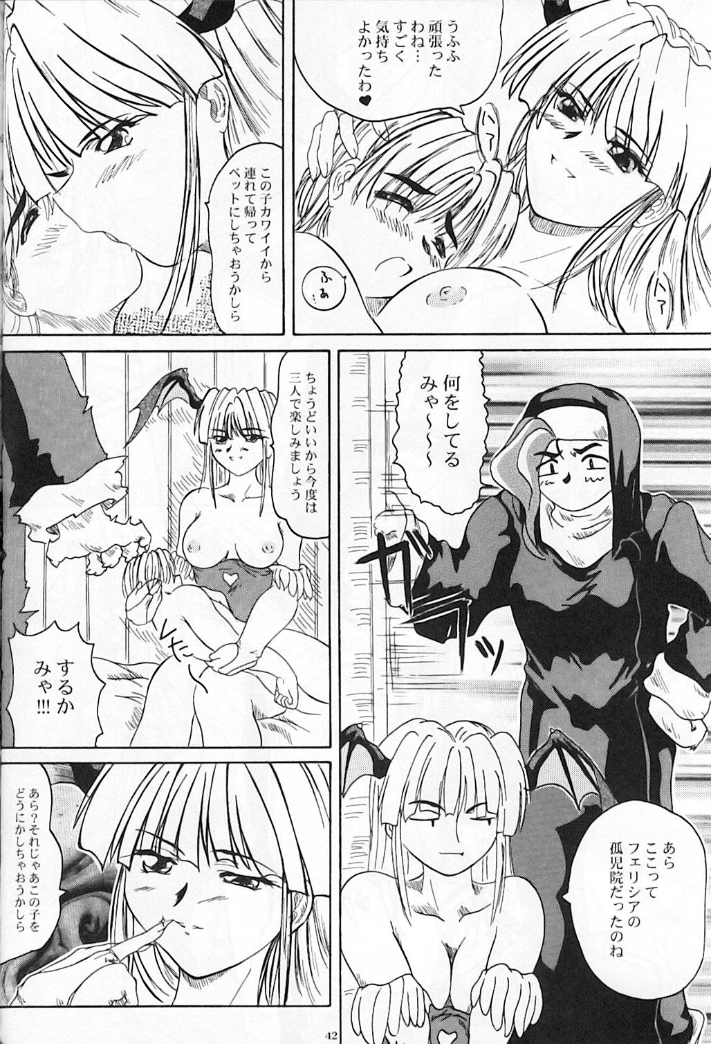 (サンクリ27) [2ストローク (YTS 鷹那)] 2STROKE KH (ヴァンパイアセイヴァー)