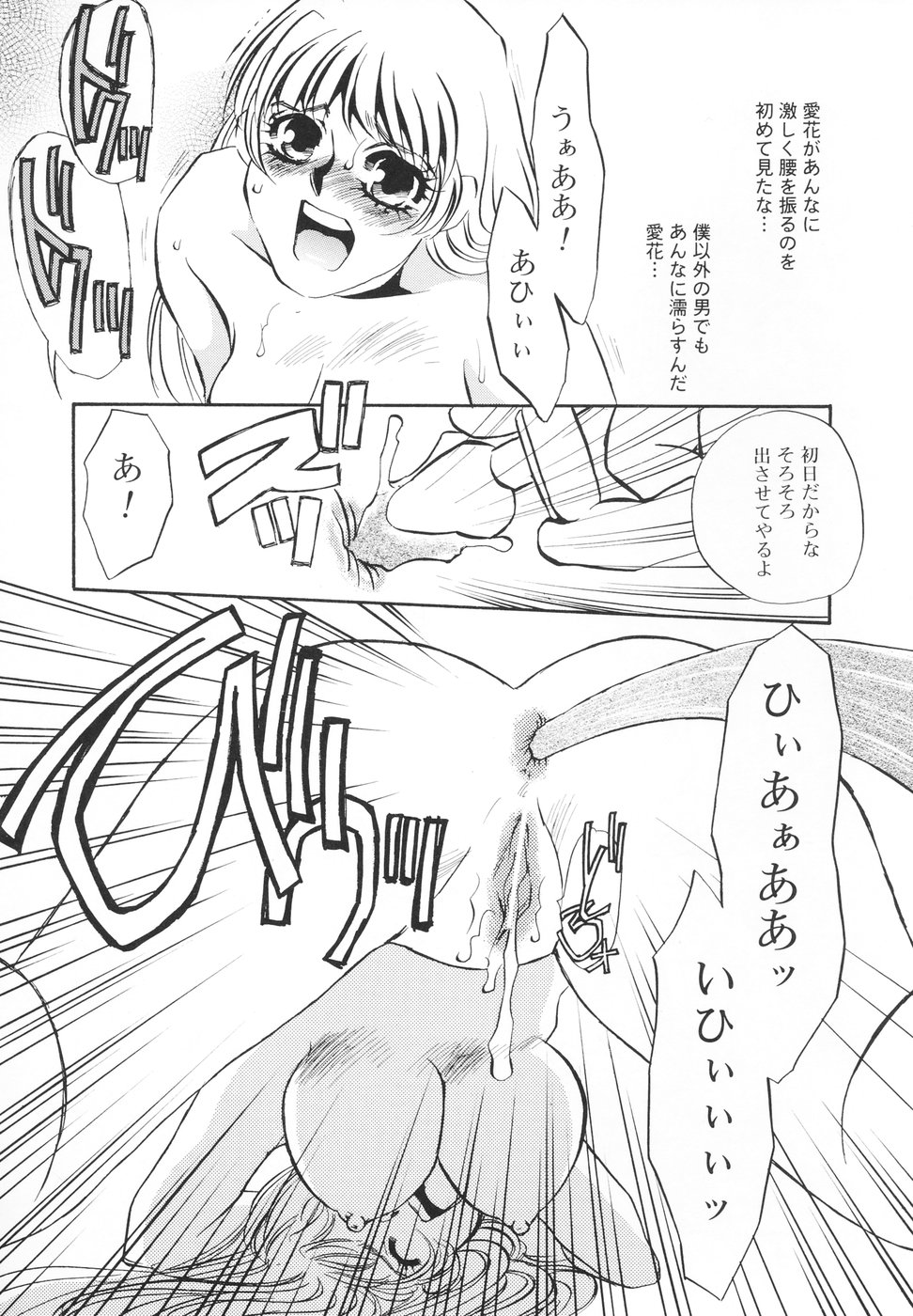 [海野やよい] 変態淫乱