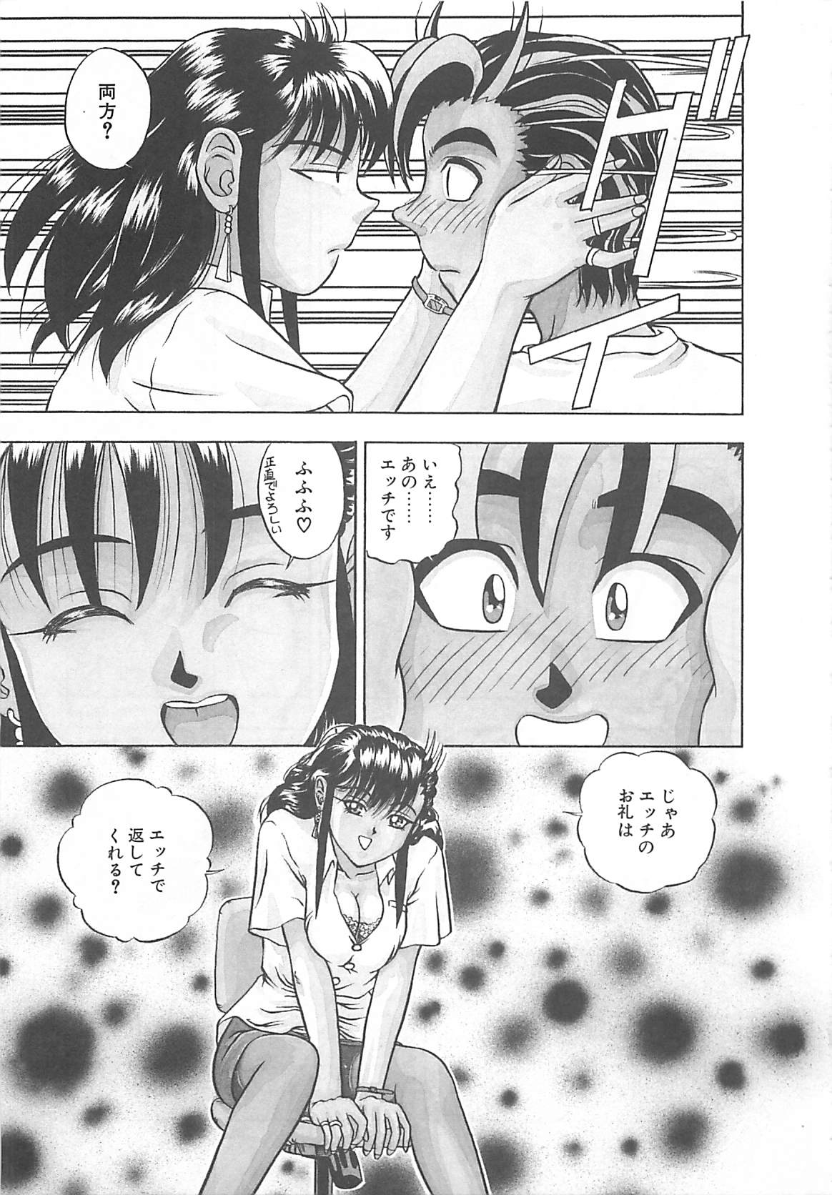 [てぃるよし] イマジネーション