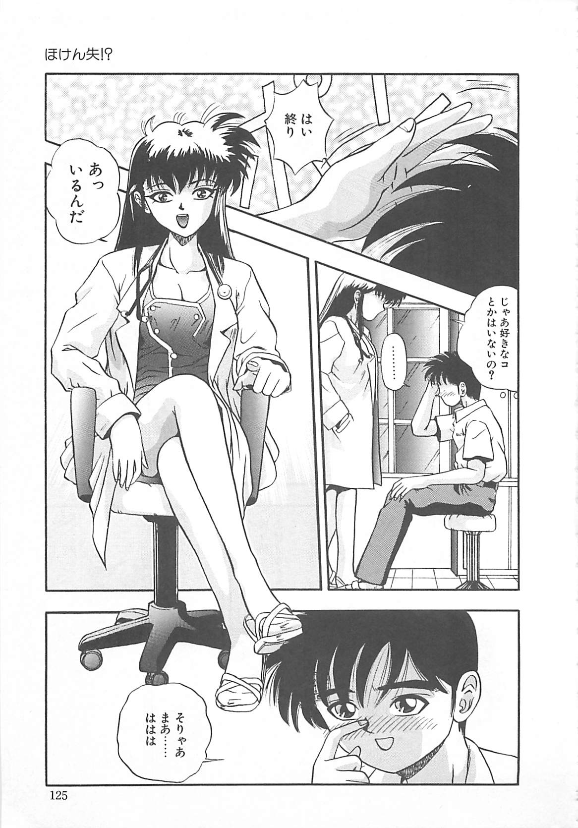 [てぃるよし] イマジネーション