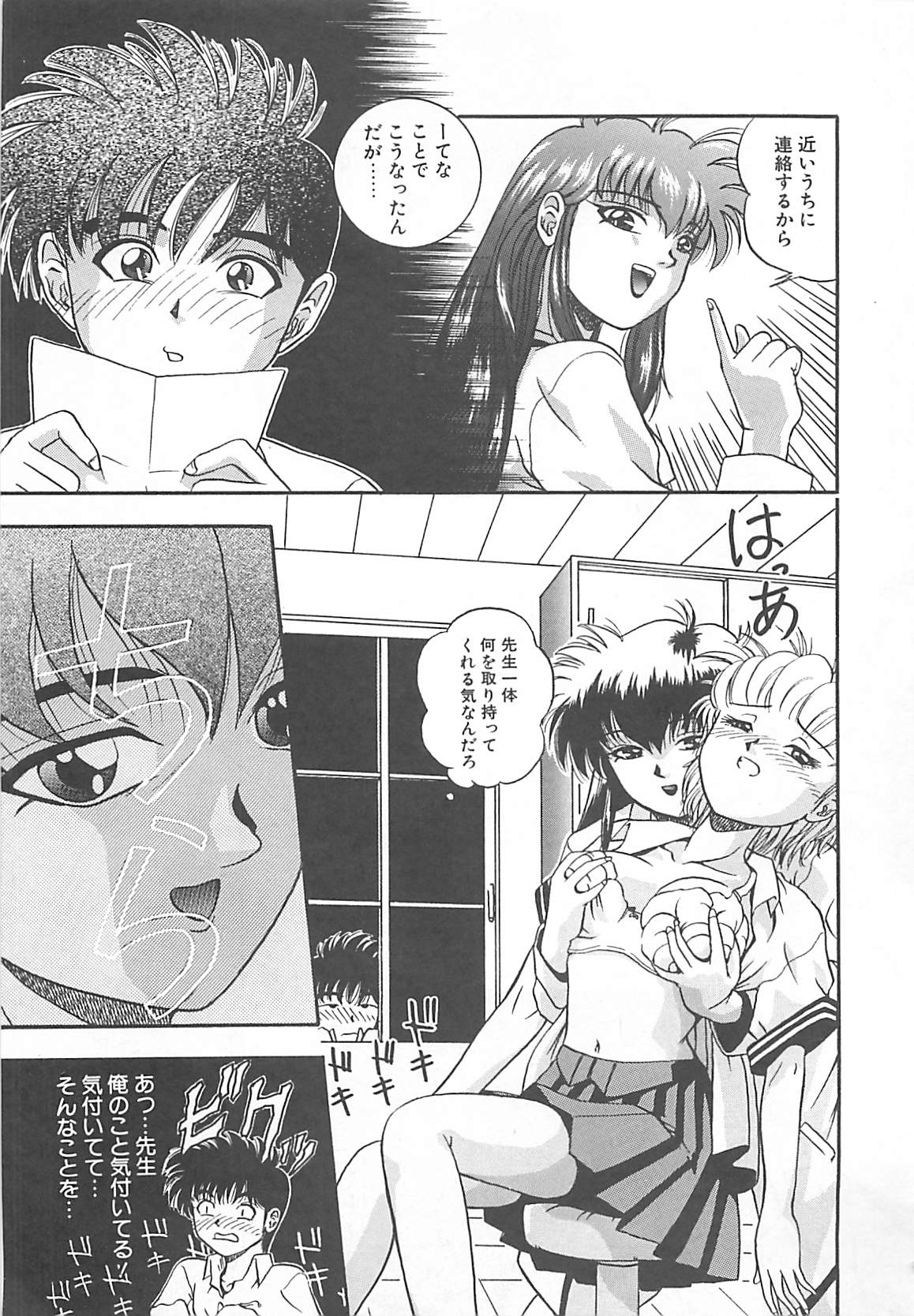 [てぃるよし] イマジネーション