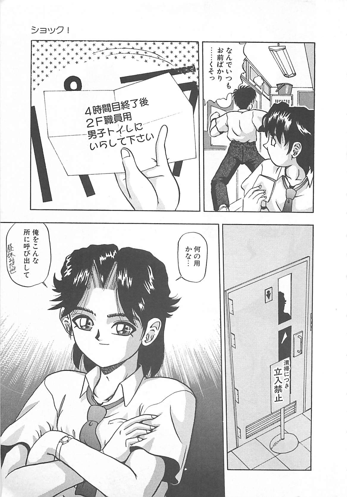 [てぃるよし] イマジネーション