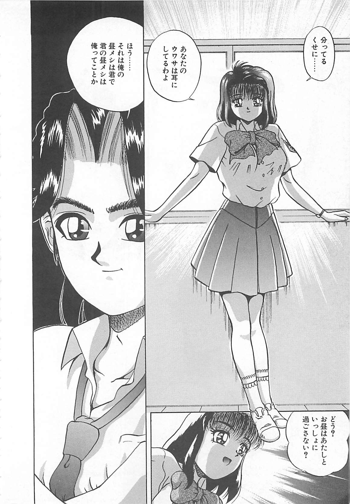 [てぃるよし] イマジネーション