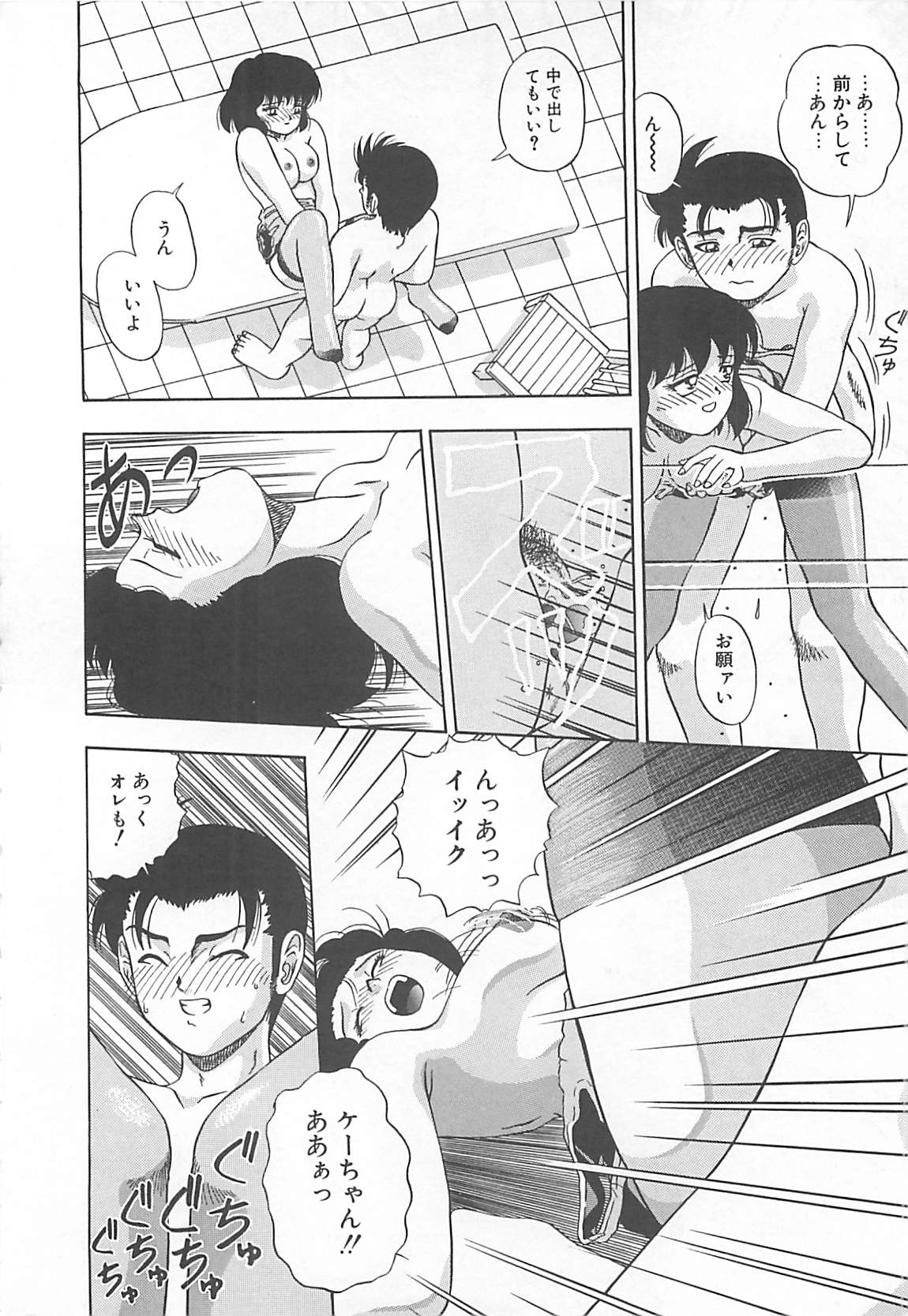 [てぃるよし] イマジネーション