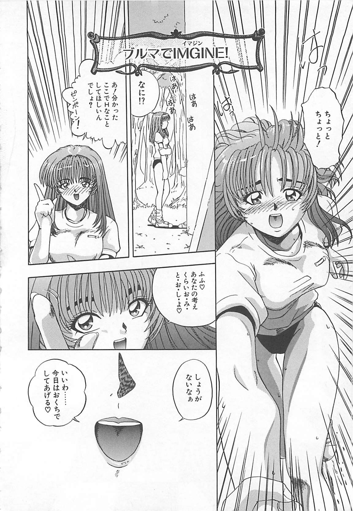 [てぃるよし] イマジネーション