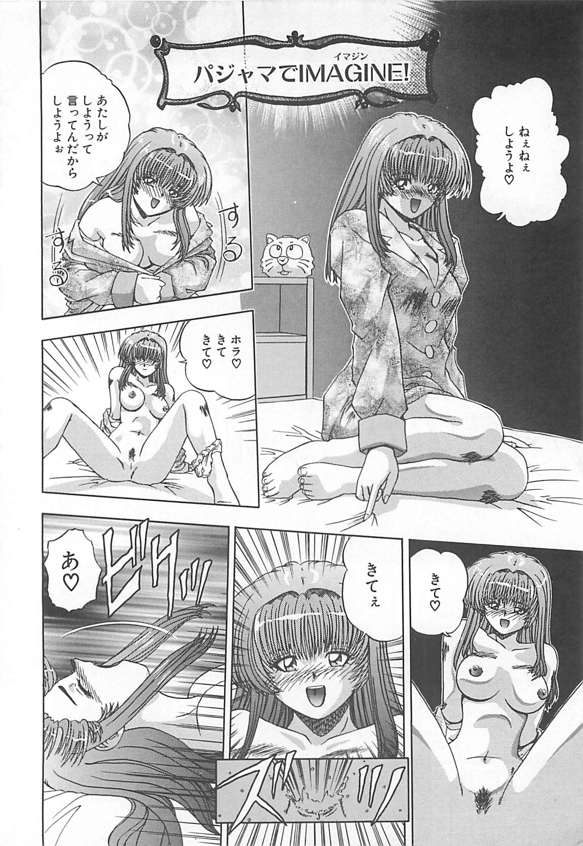 [てぃるよし] イマジネーション