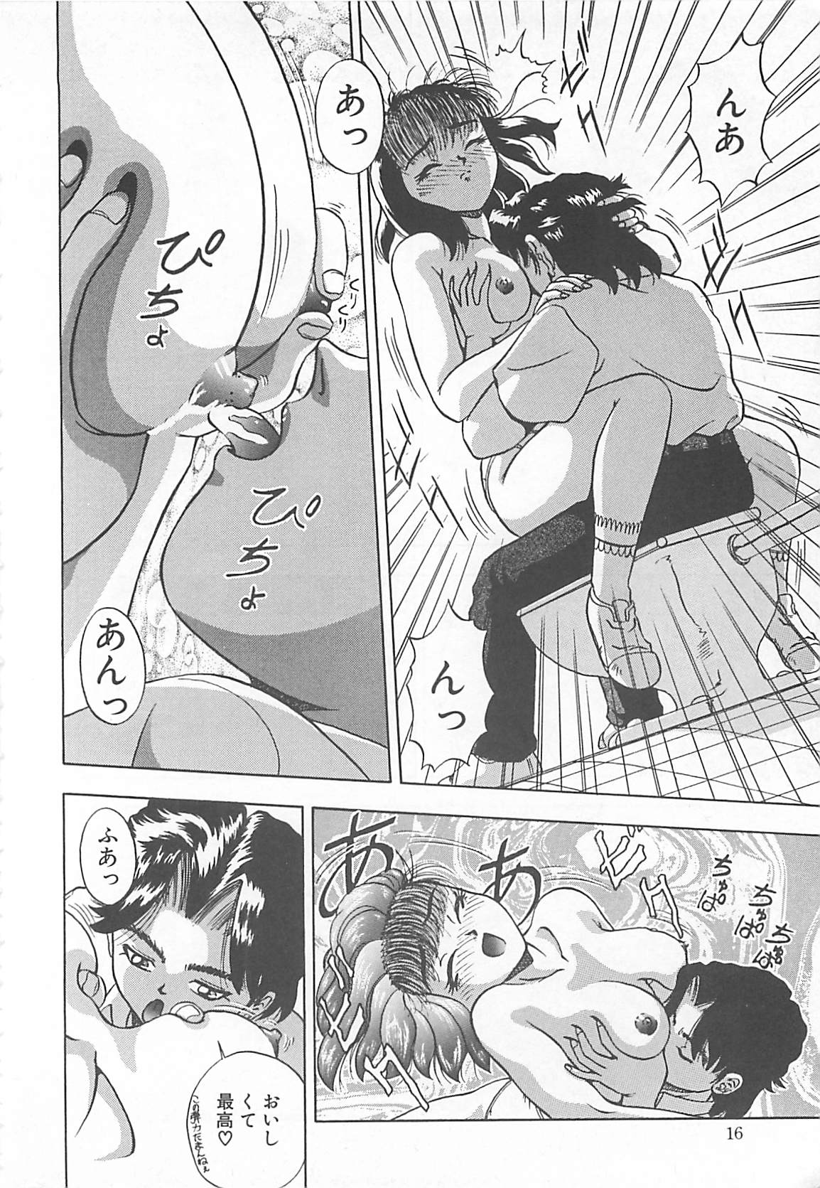 [てぃるよし] イマジネーション