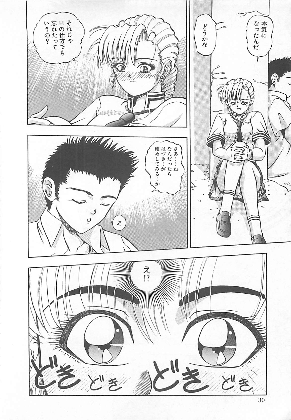 [てぃるよし] イマジネーション