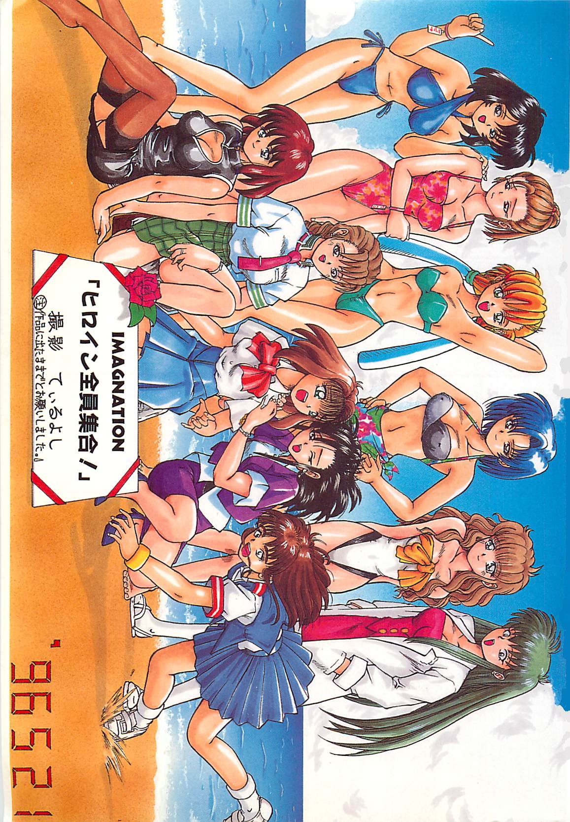 [てぃるよし] イマジネーション