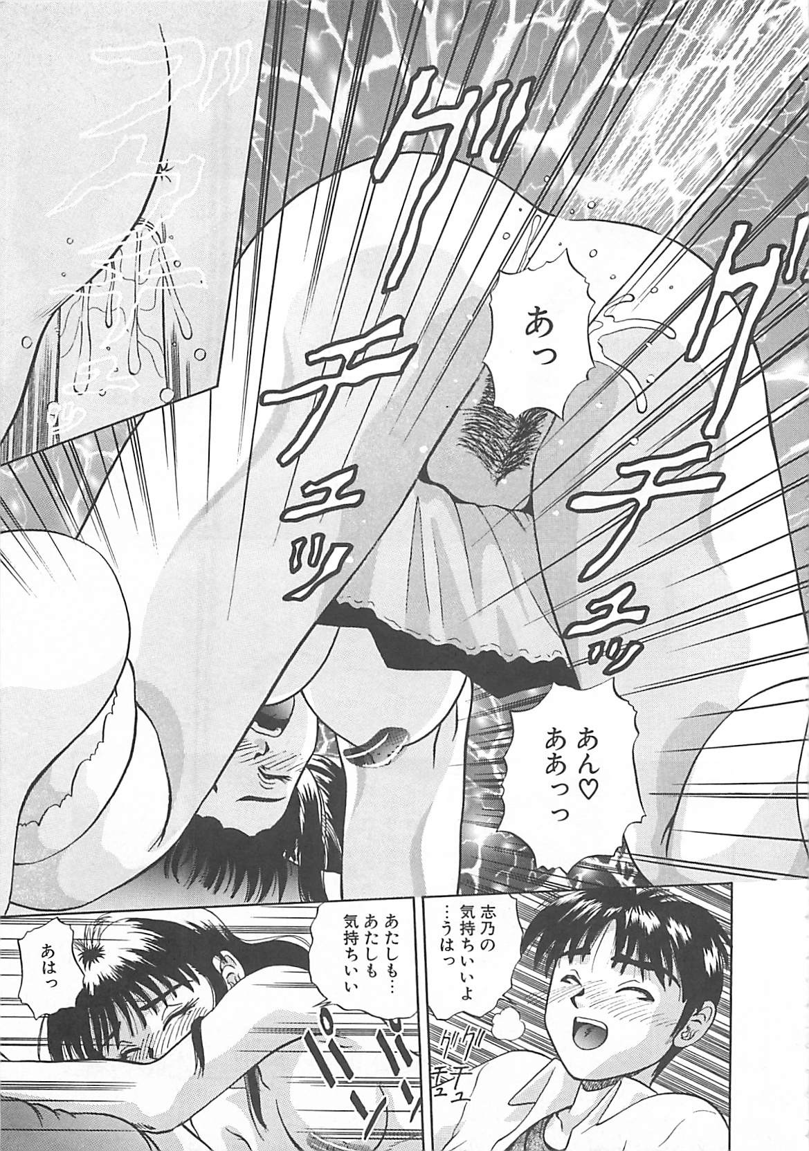 [てぃるよし] イマジネーション