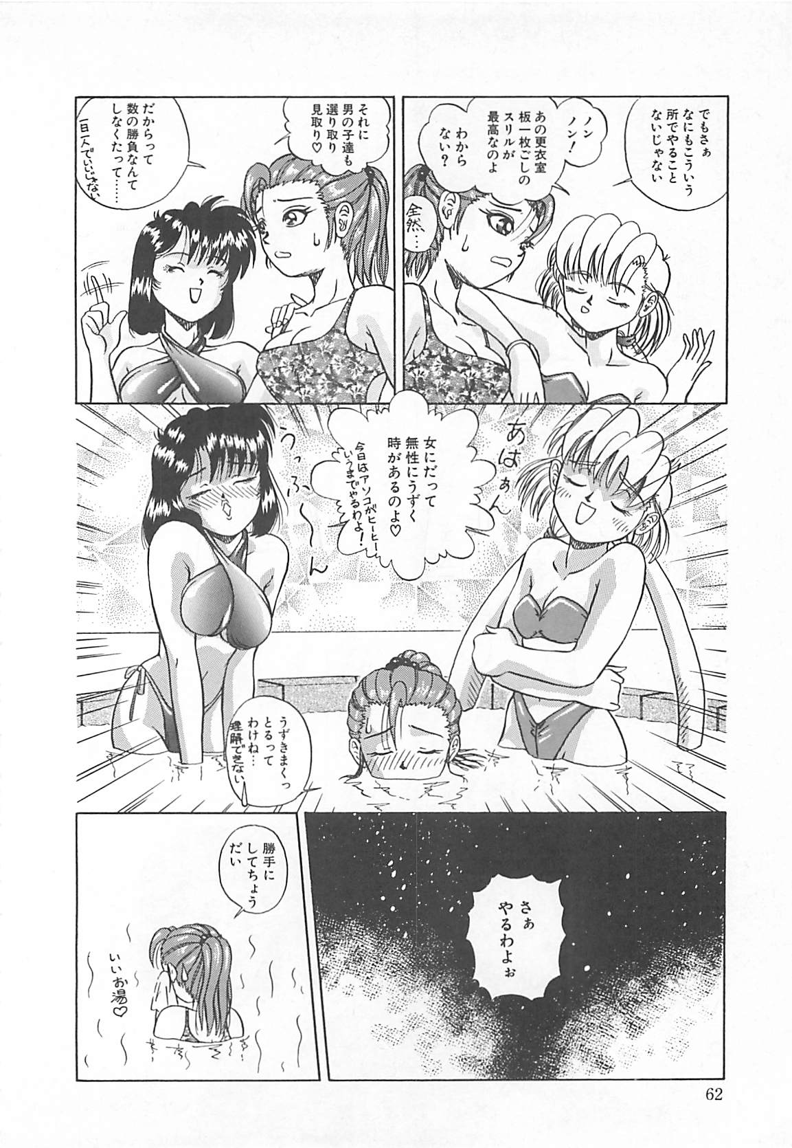 [てぃるよし] イマジネーション