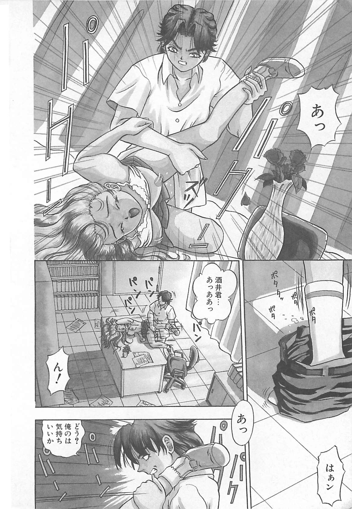 [てぃるよし] イマジネーション