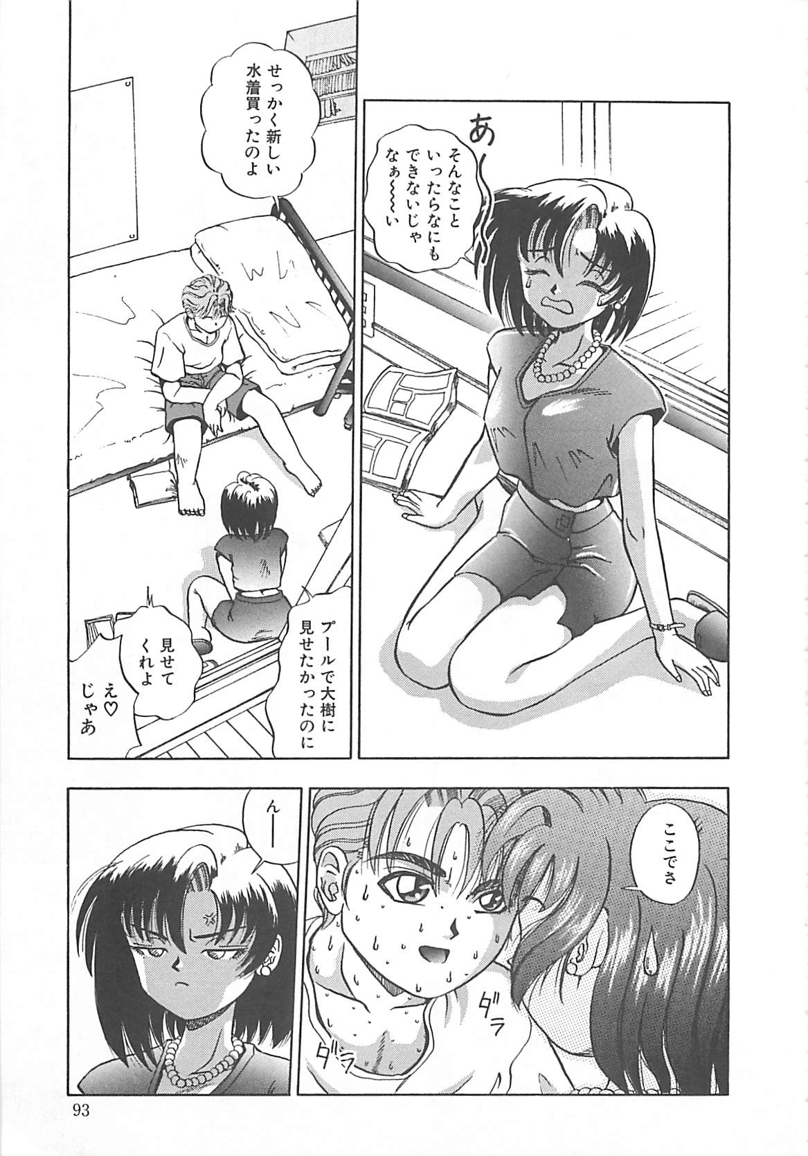 [てぃるよし] イマジネーション