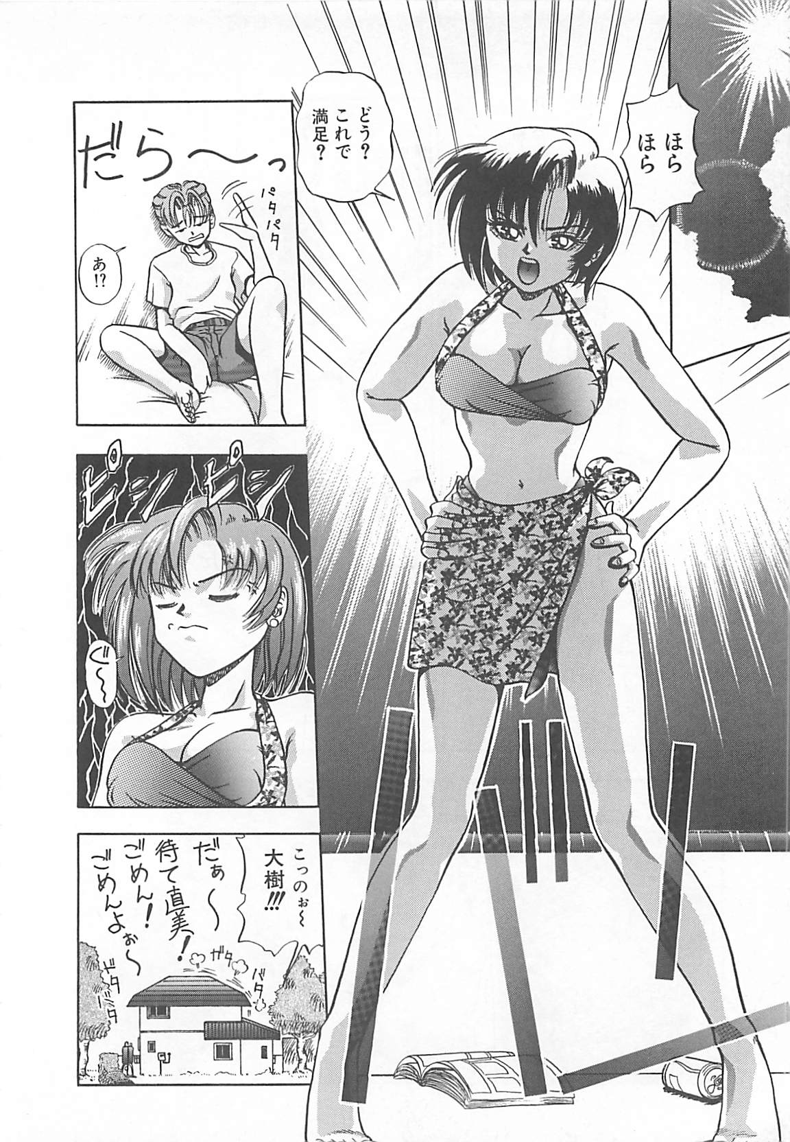 [てぃるよし] イマジネーション