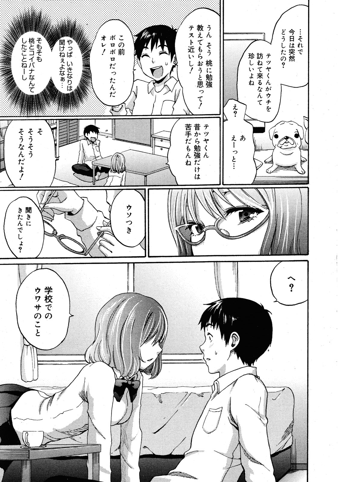 コミックゼロエクス Vol.25 2010年1月号