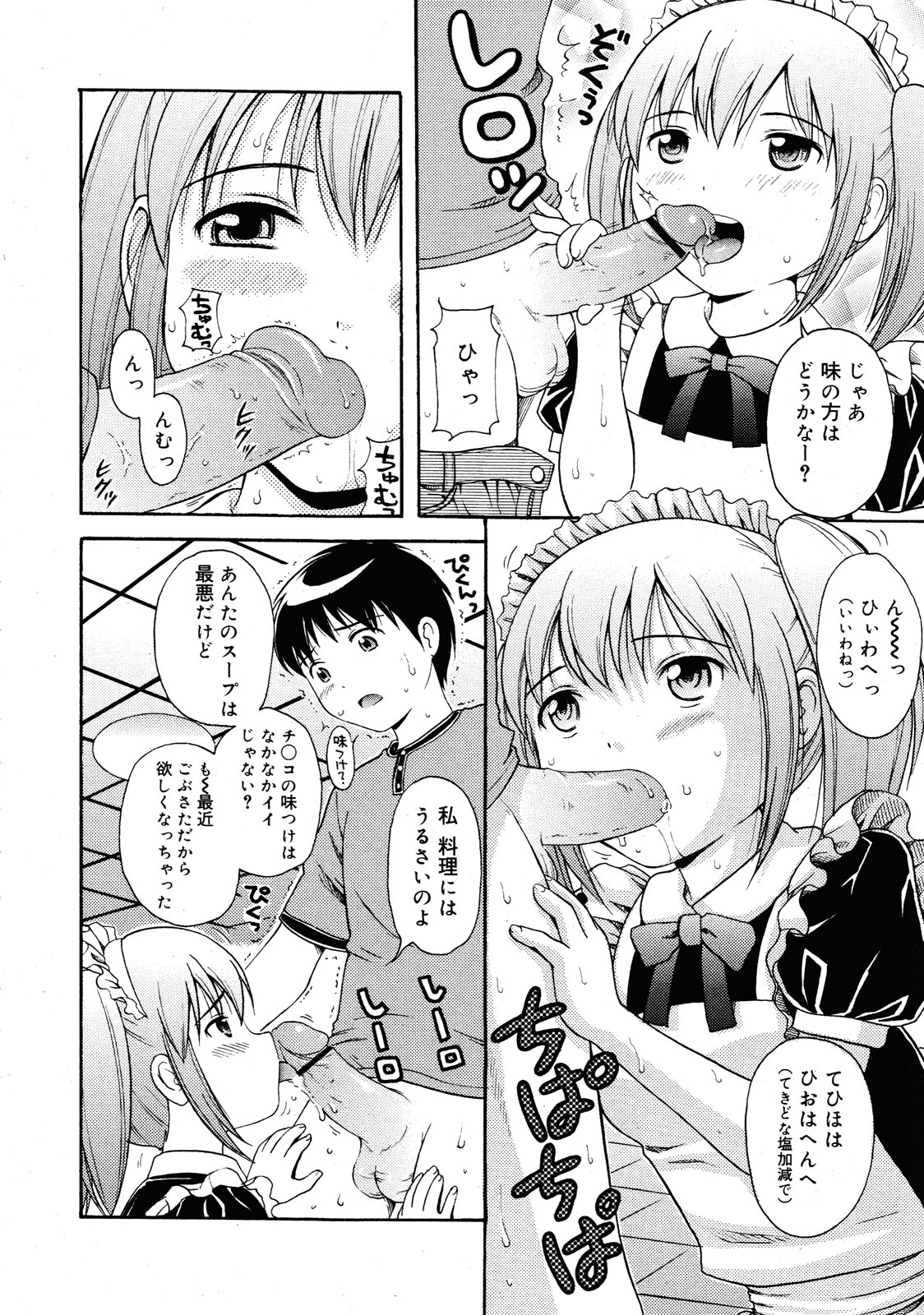 コミックゼロエクス Vol.25 2010年1月号