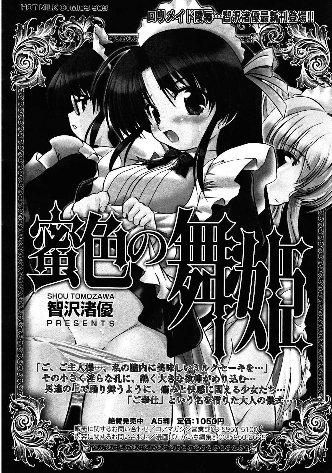 コミックゼロエクス Vol.25 2010年1月号
