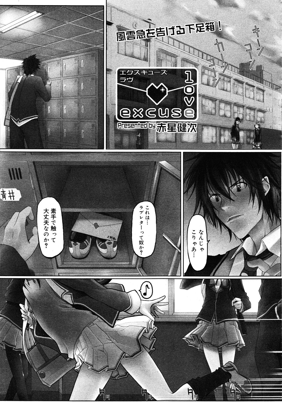 コミックゼロエクス Vol.25 2010年1月号