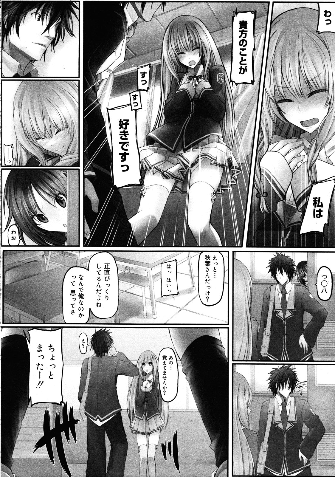 コミックゼロエクス Vol.25 2010年1月号