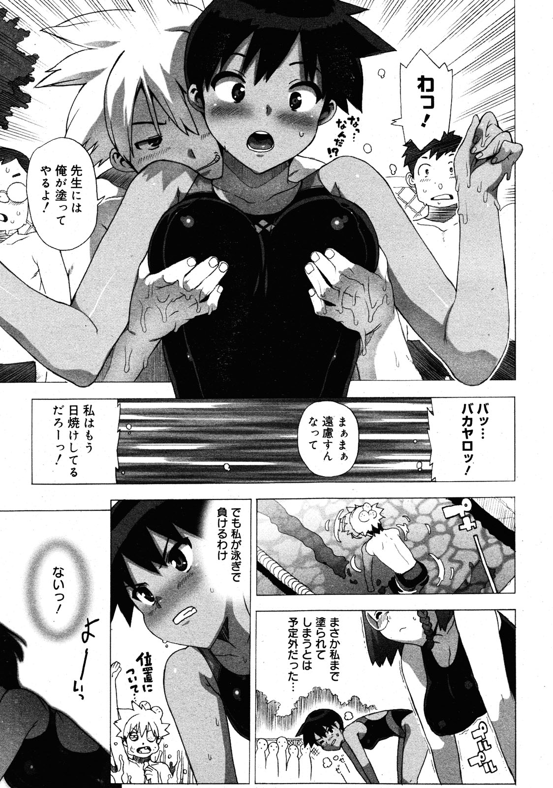 コミックゼロエクス Vol.25 2010年1月号