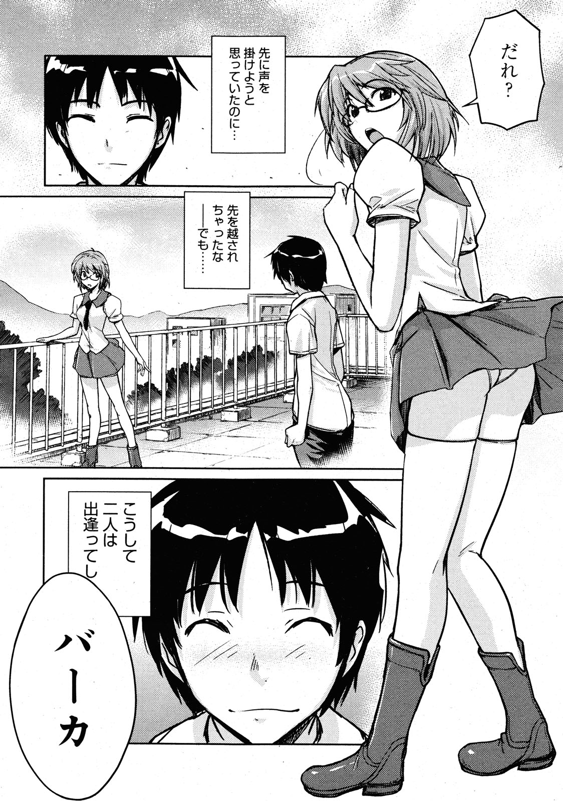 コミックゼロエクス Vol.25 2010年1月号