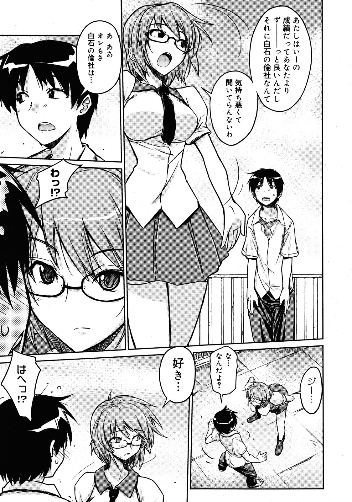 コミックゼロエクス Vol.25 2010年1月号