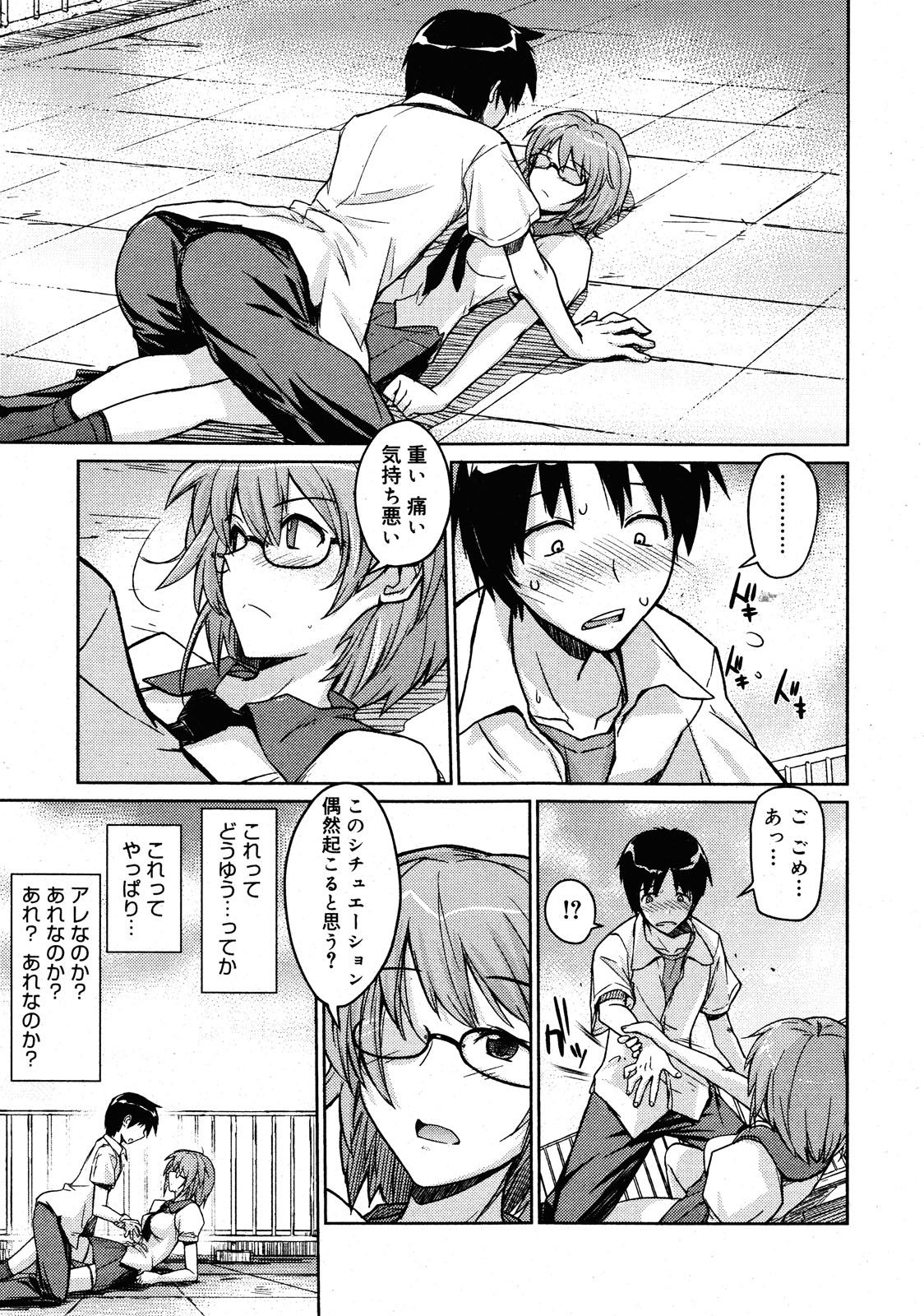コミックゼロエクス Vol.25 2010年1月号